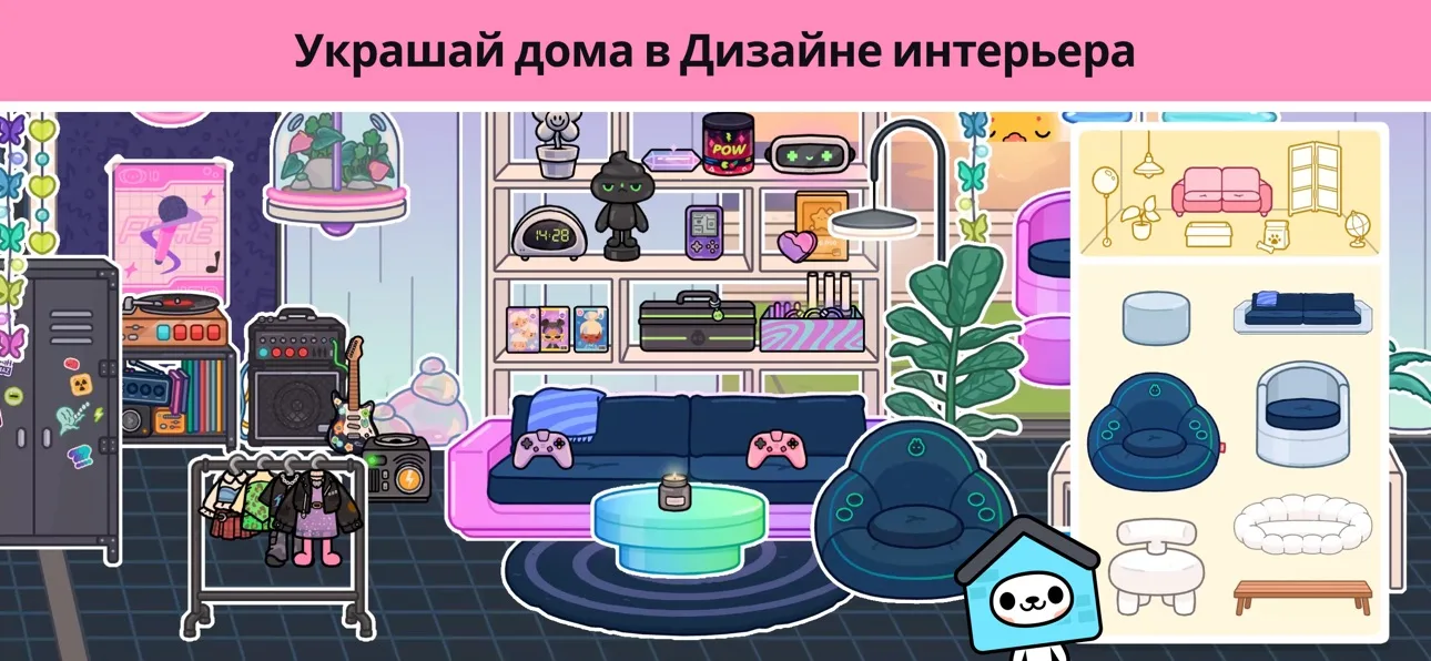 Тока Бока: дизайн интерьера — выбор мебели для комнаты