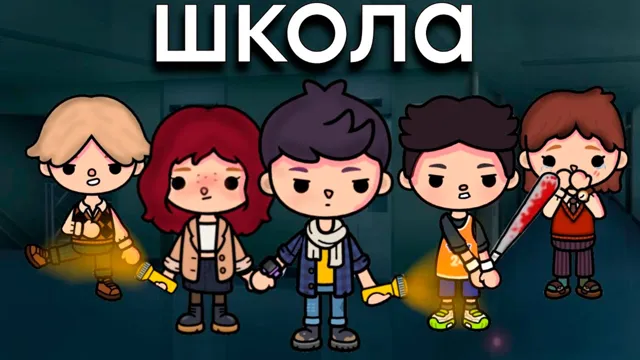 Превью ролика «ШКОЛА | ТОКА БОКА СЕРИАЛ»