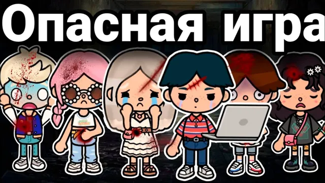 Превью ролика «ОПАСНАЯ ИГРА | ТОКА БОКА СЕРИАЛ»